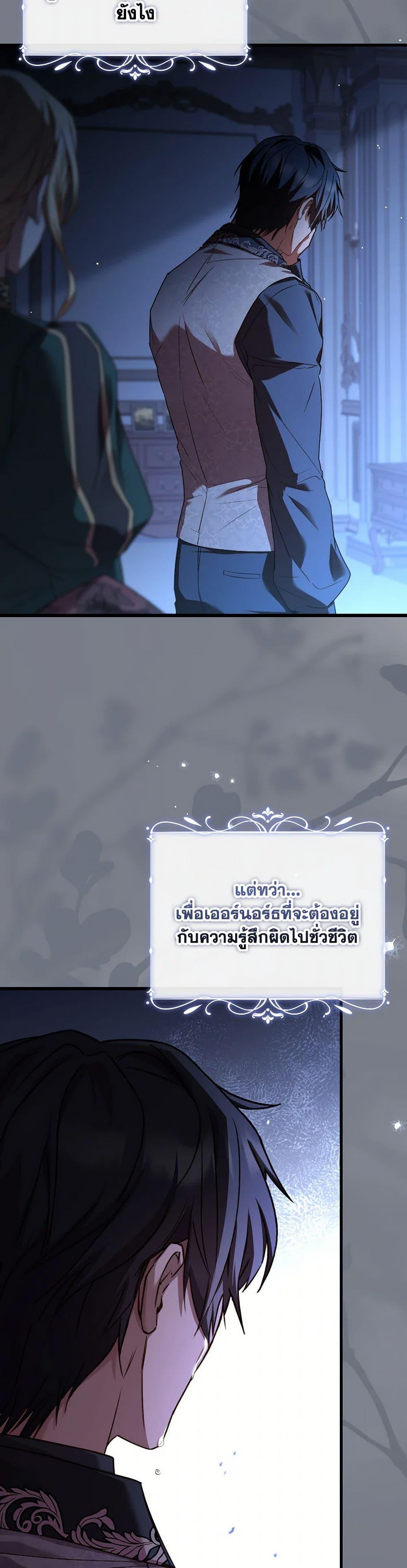 The Price Of Breaking Up ตอนที่ 90 20