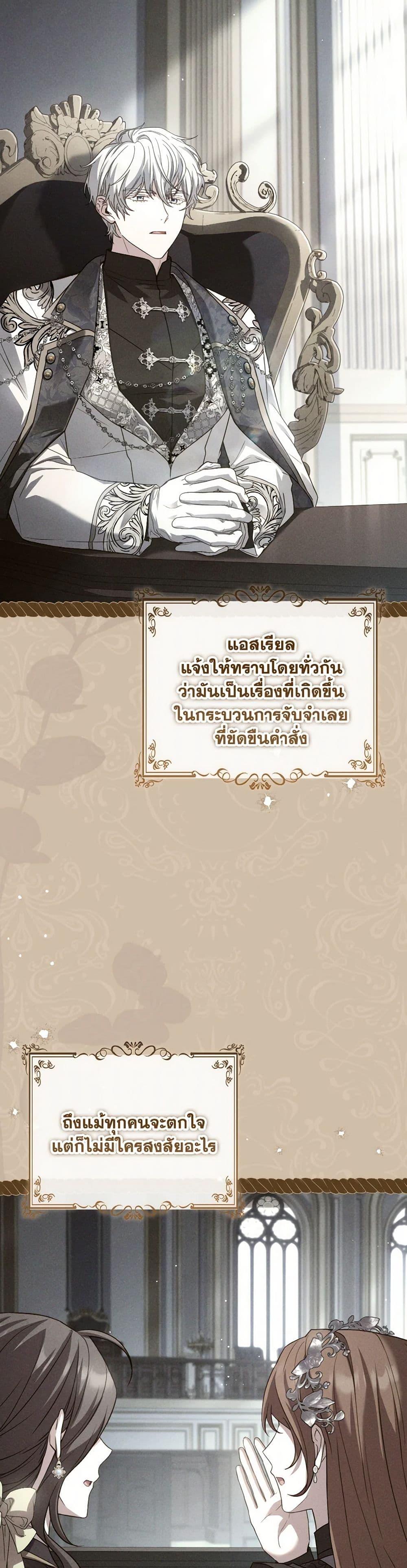 The Price Of Breaking Up ตอนที่ 90 23