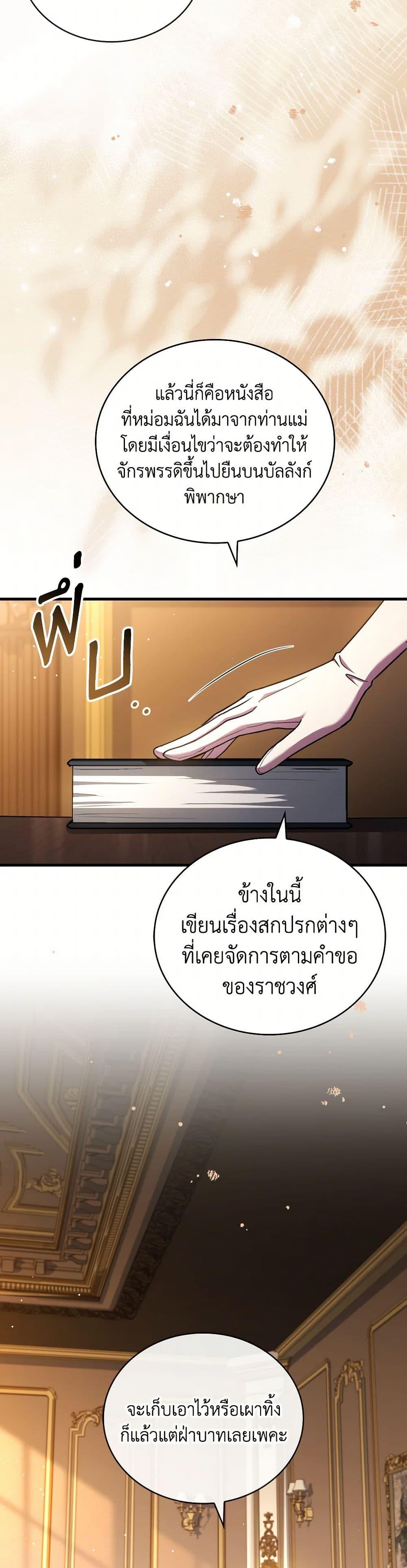 The Price Of Breaking Up ตอนที่ 90 26