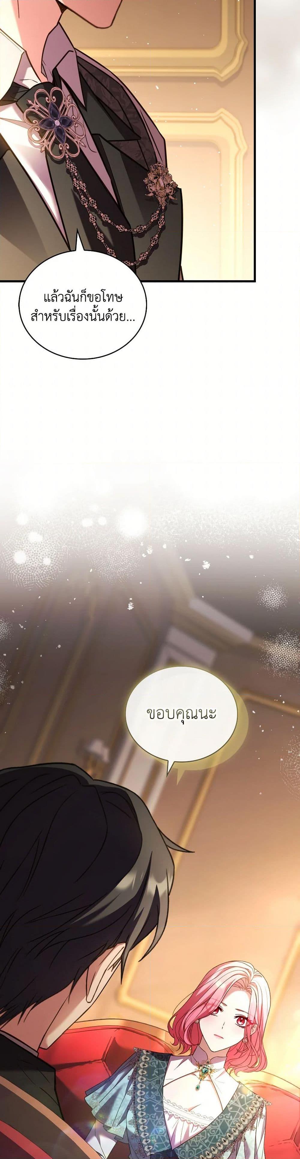 The Price Of Breaking Up ตอนที่ 90 32