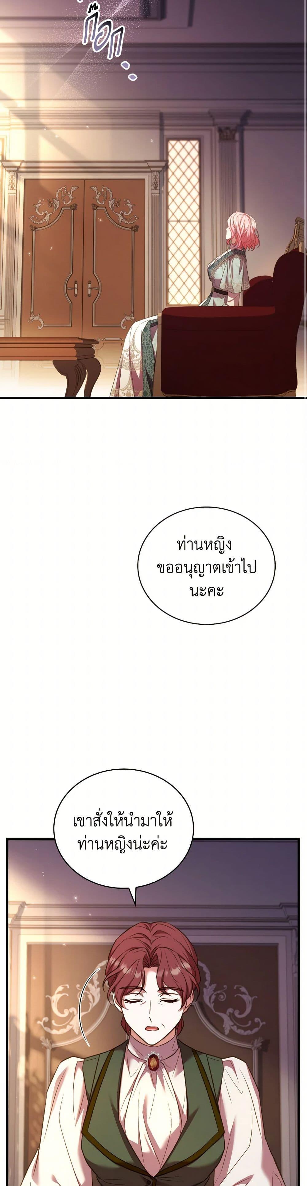 The Price Of Breaking Up ตอนที่ 90 41