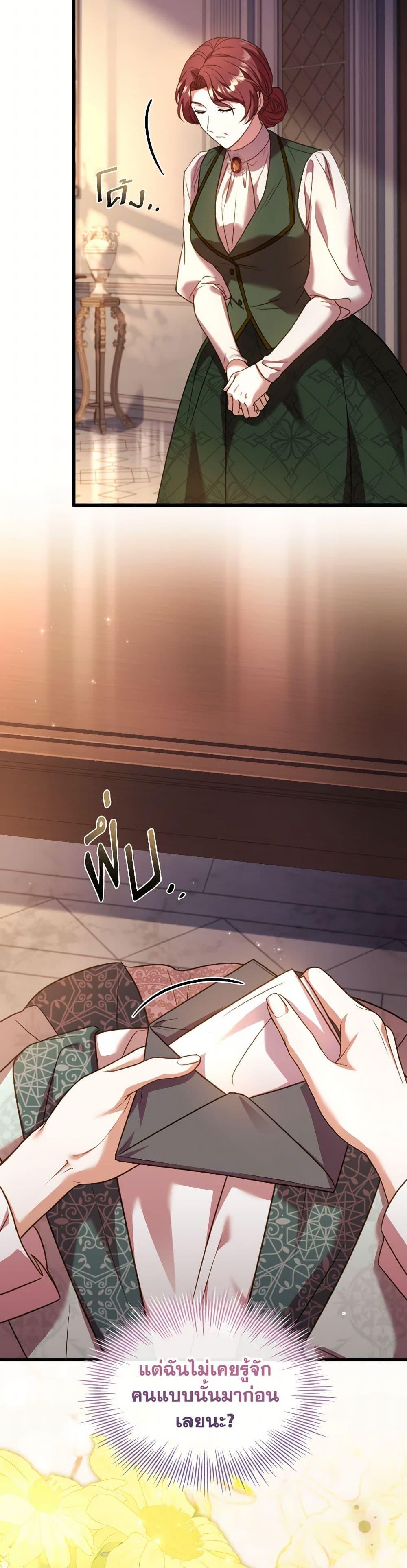 The Price Of Breaking Up ตอนที่ 90 44