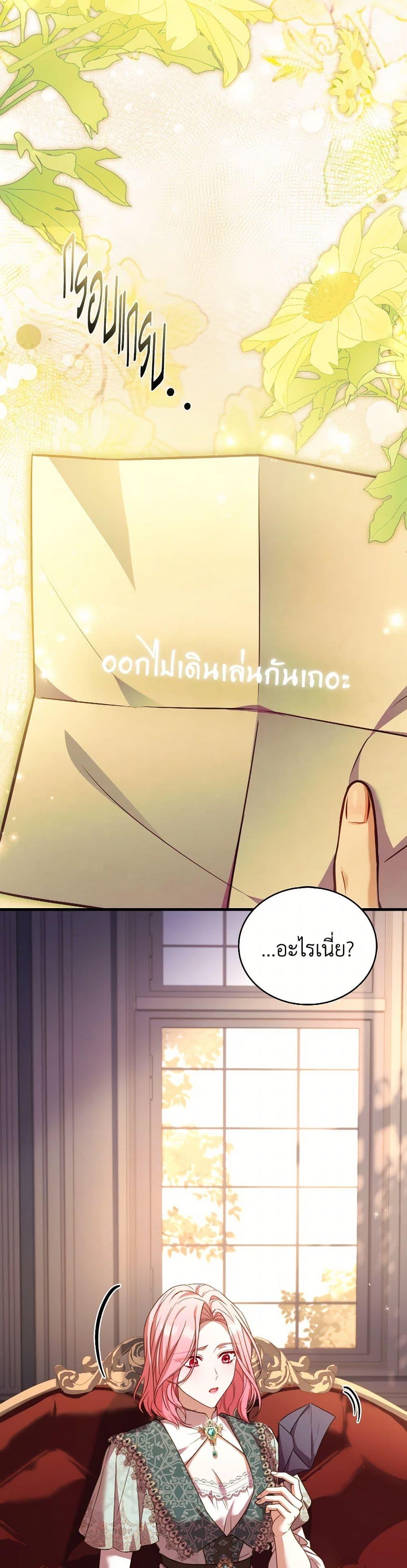 The Price Of Breaking Up ตอนที่ 90 45
