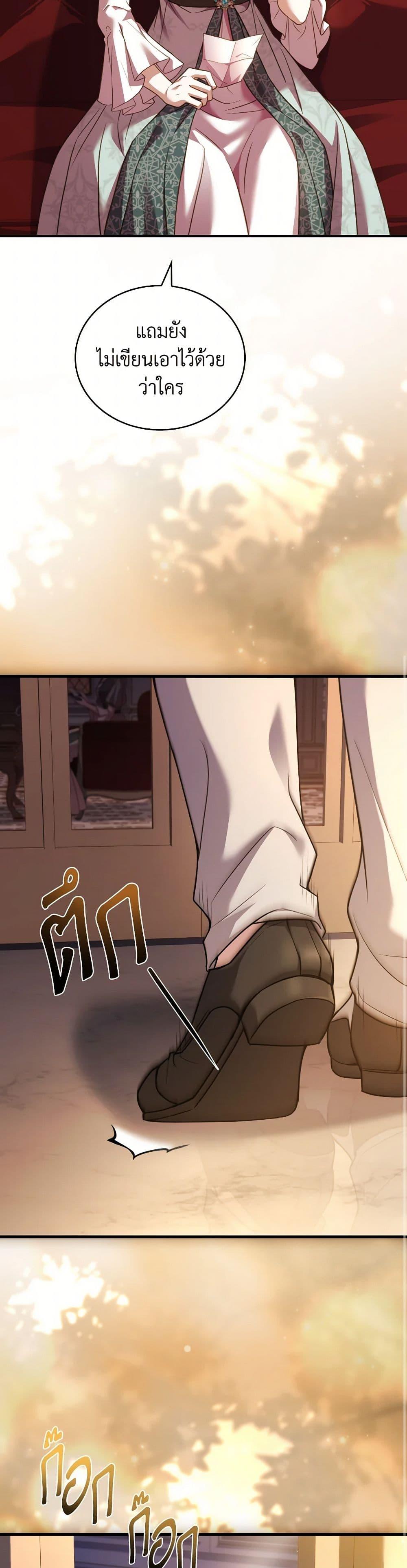 The Price Of Breaking Up ตอนที่ 90 46