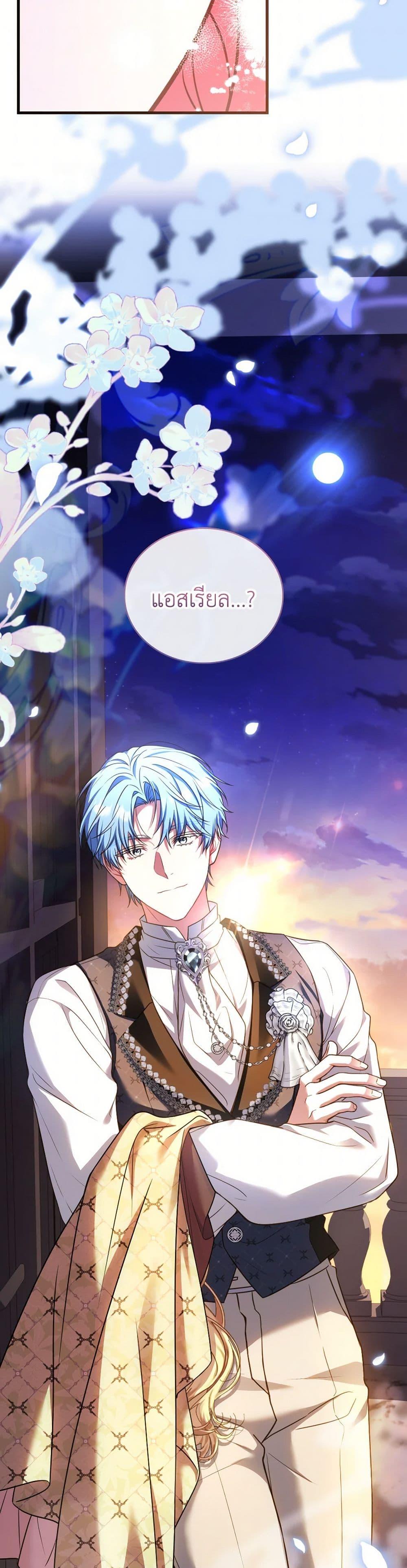 The Price Of Breaking Up ตอนที่ 90 49
