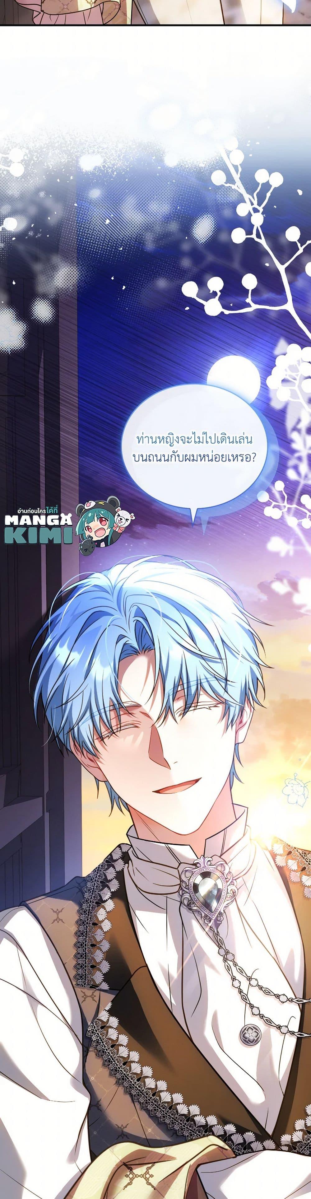 The Price Of Breaking Up ตอนที่ 90 50