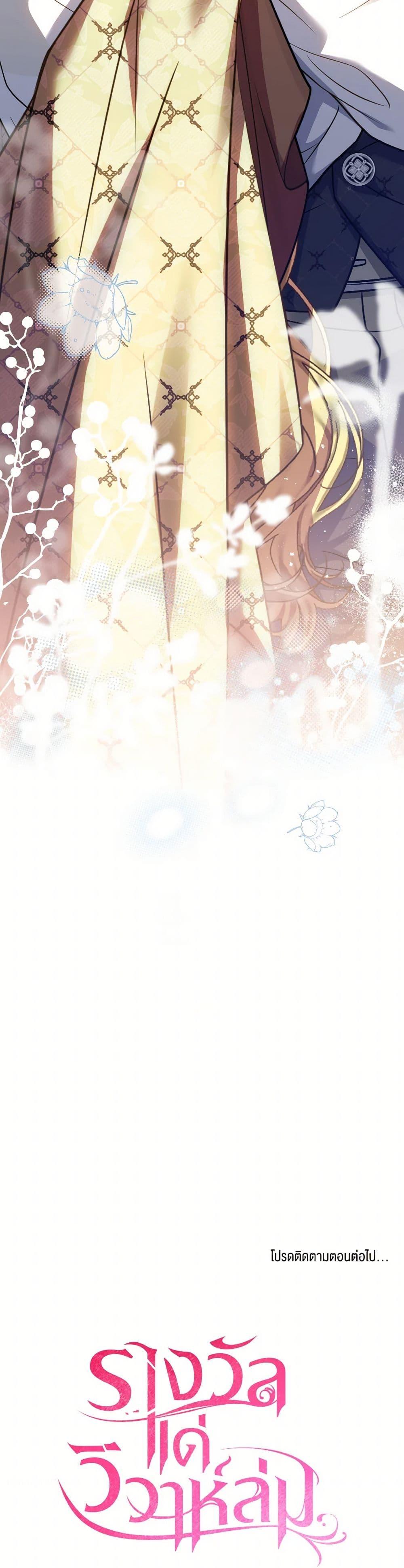 The Price Of Breaking Up ตอนที่ 90 51