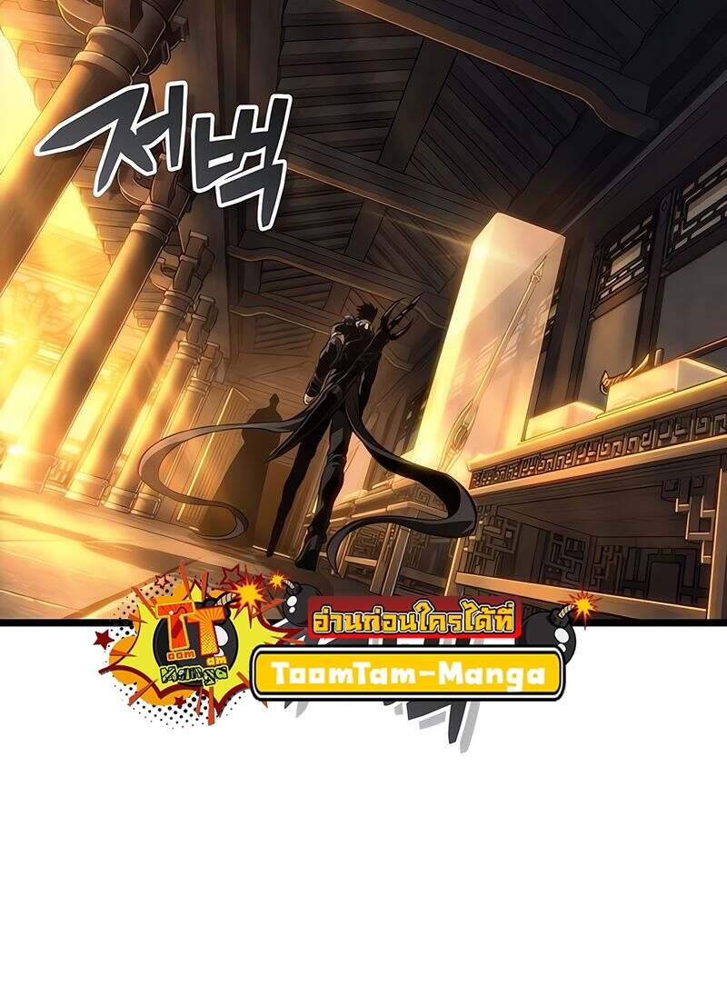 The World After The End ตอนที่ 149 16