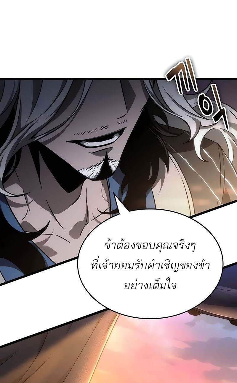 The World After The End ตอนที่ 149 26