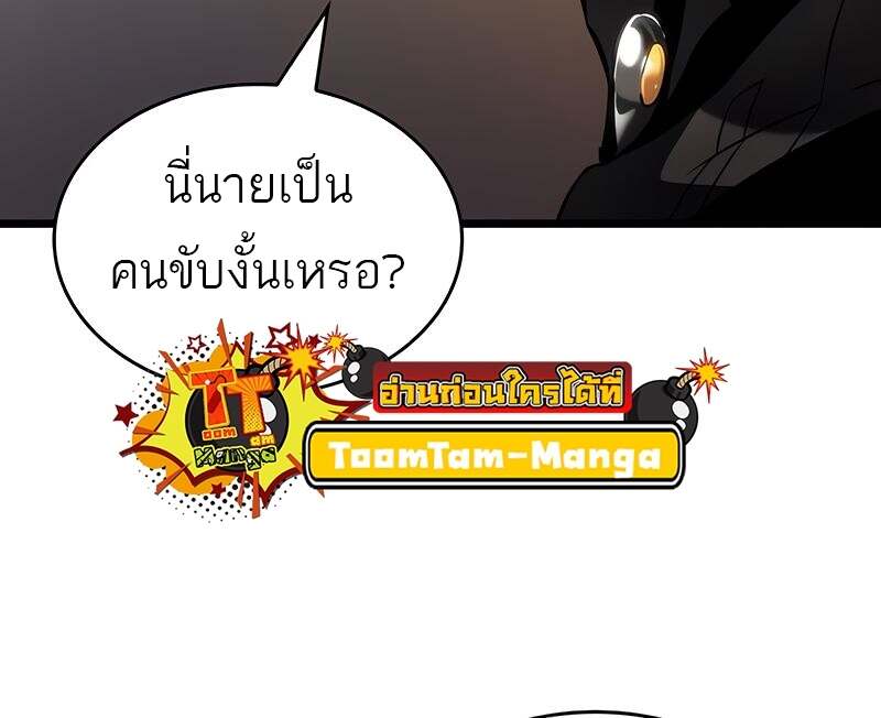 The World After The End ตอนที่ 149 37