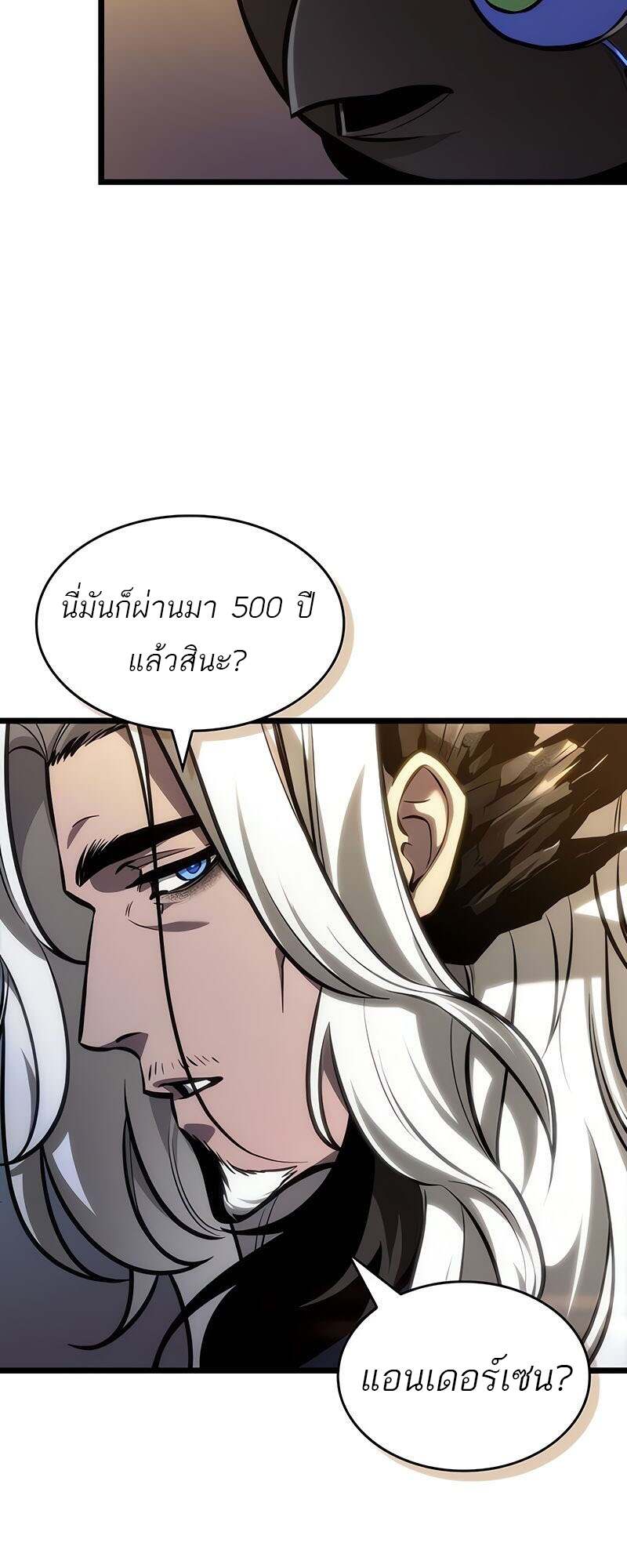The World After The End ตอนที่ 149 49