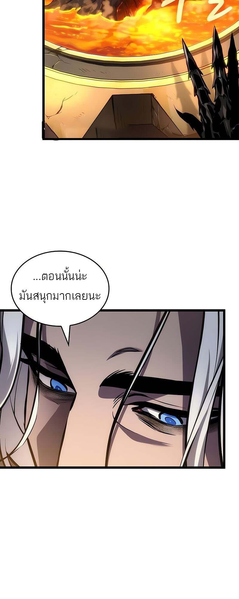 The World After The End ตอนที่ 149 51