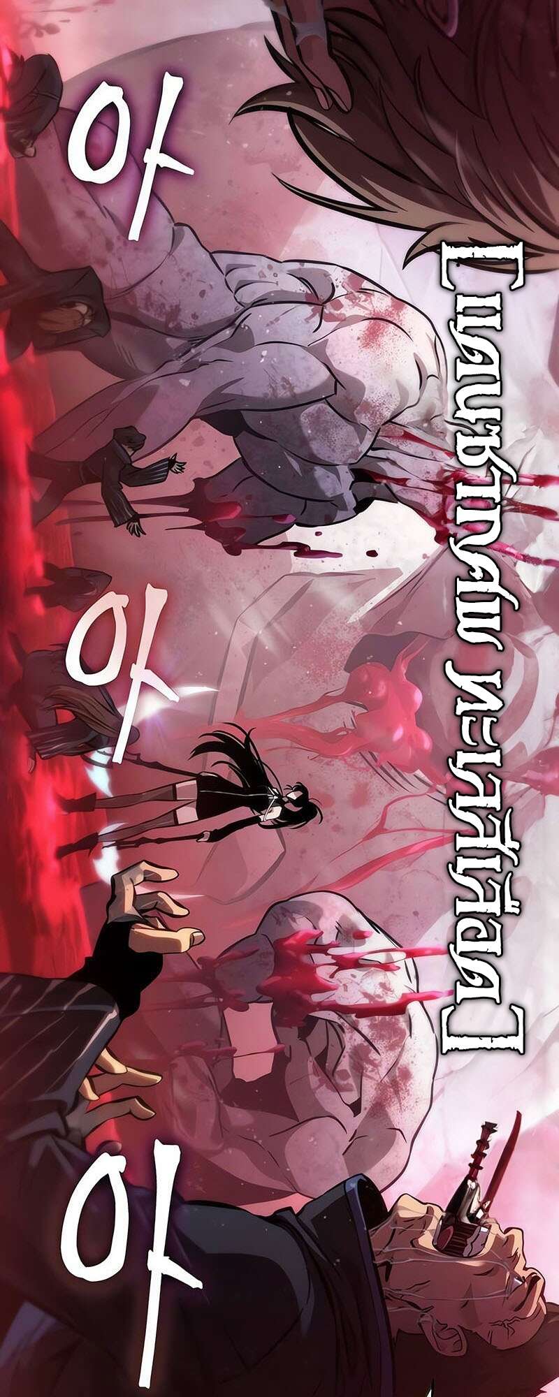 The World After The End ตอนที่ 151 44