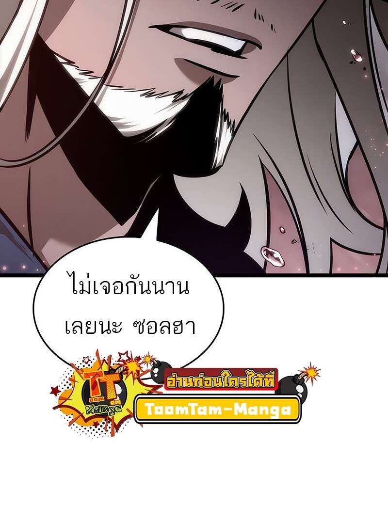 The World After The End ตอนที่ 151 53