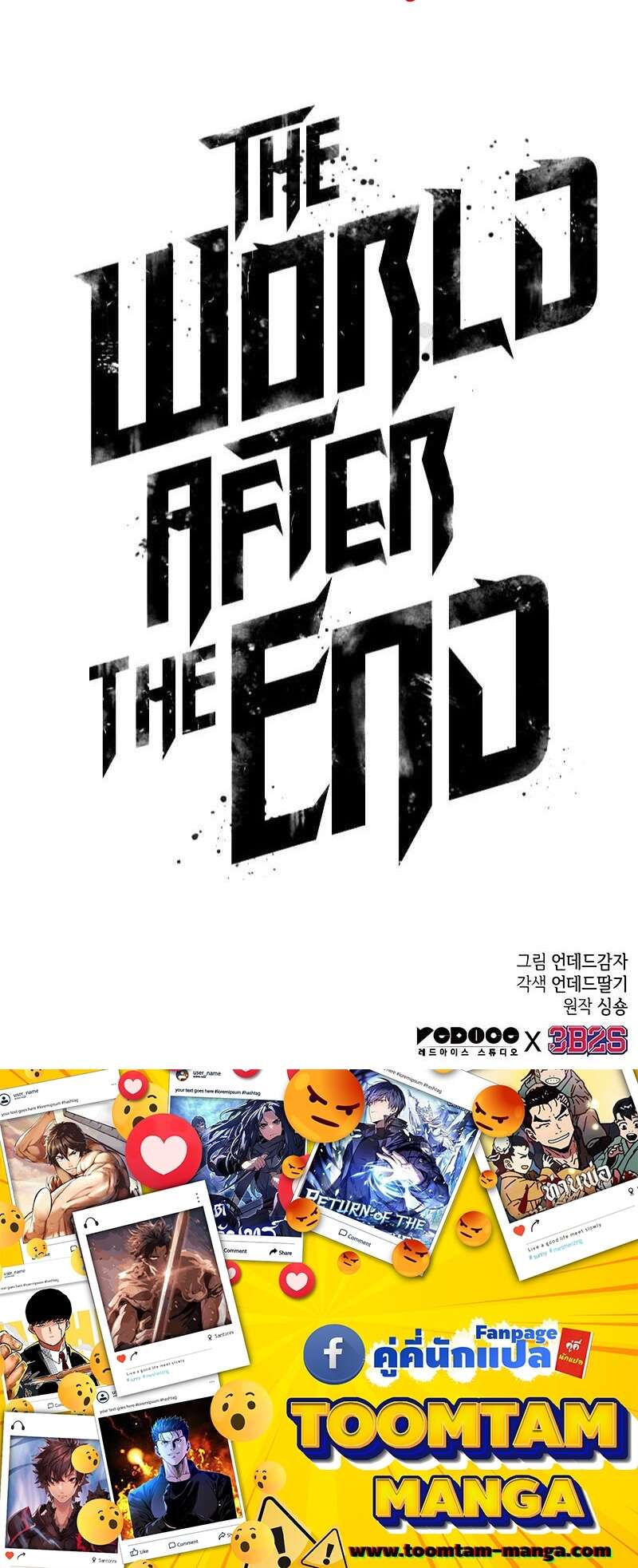 The World After The End ตอนที่ 151 68