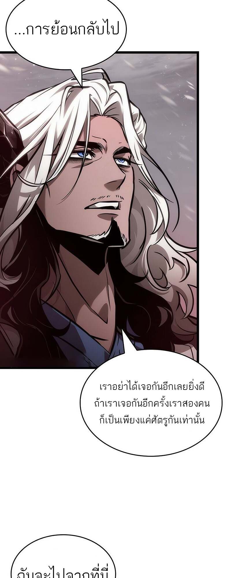 The World After The End ตอนที่ 152 2