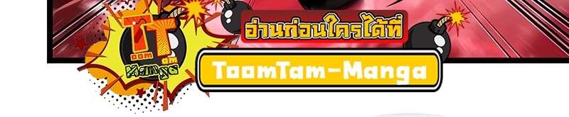 The World After The End ตอนที่ 152 6