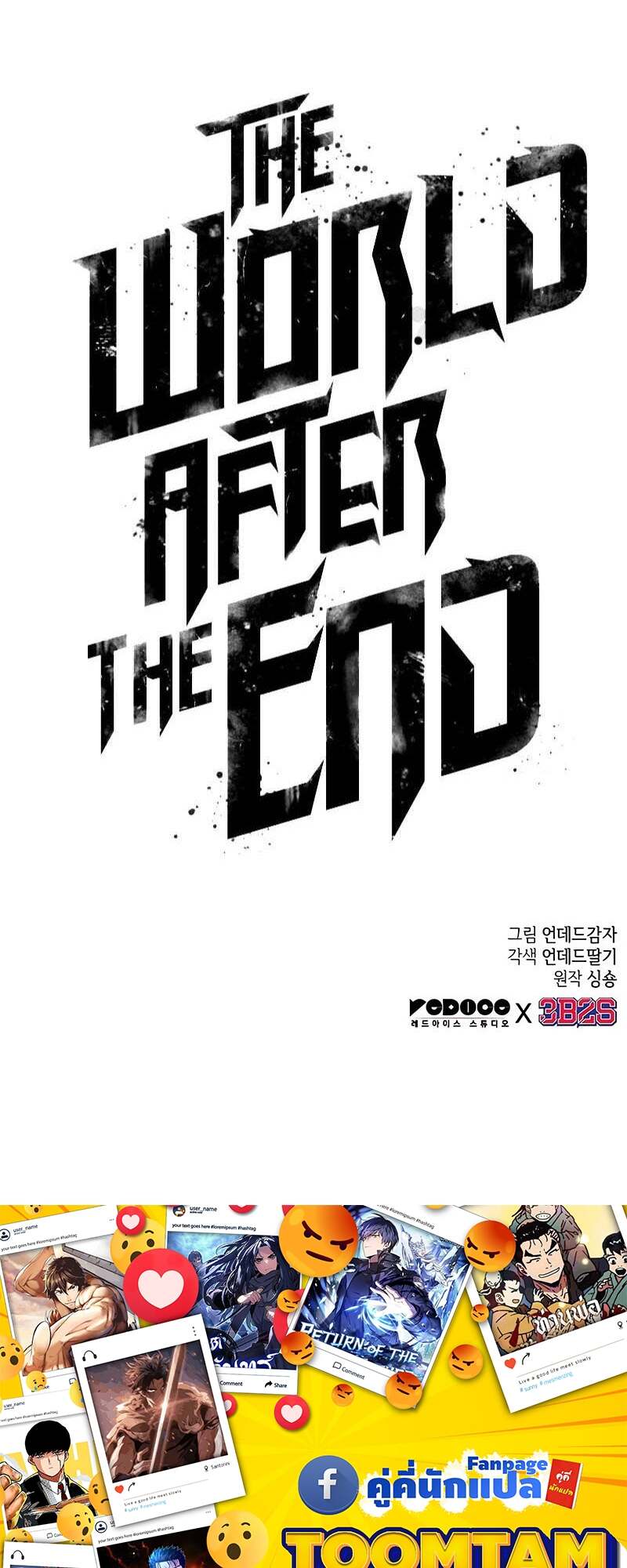 The World After The End ตอนที่ 152 86