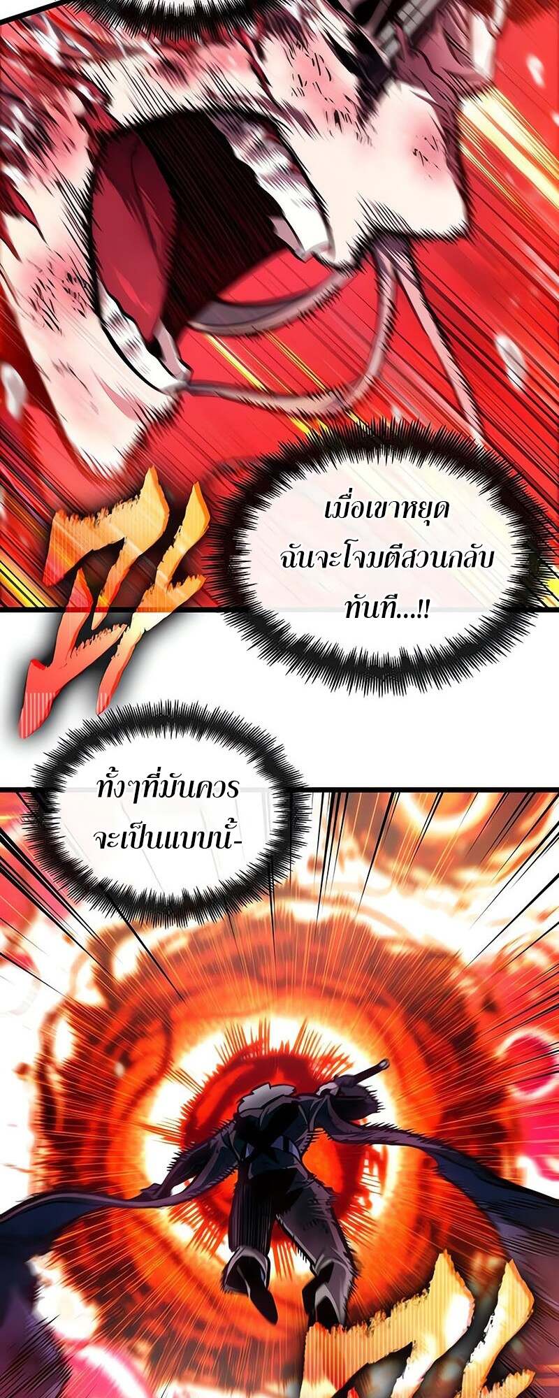 The World After The End ตอนที่ 153 55
