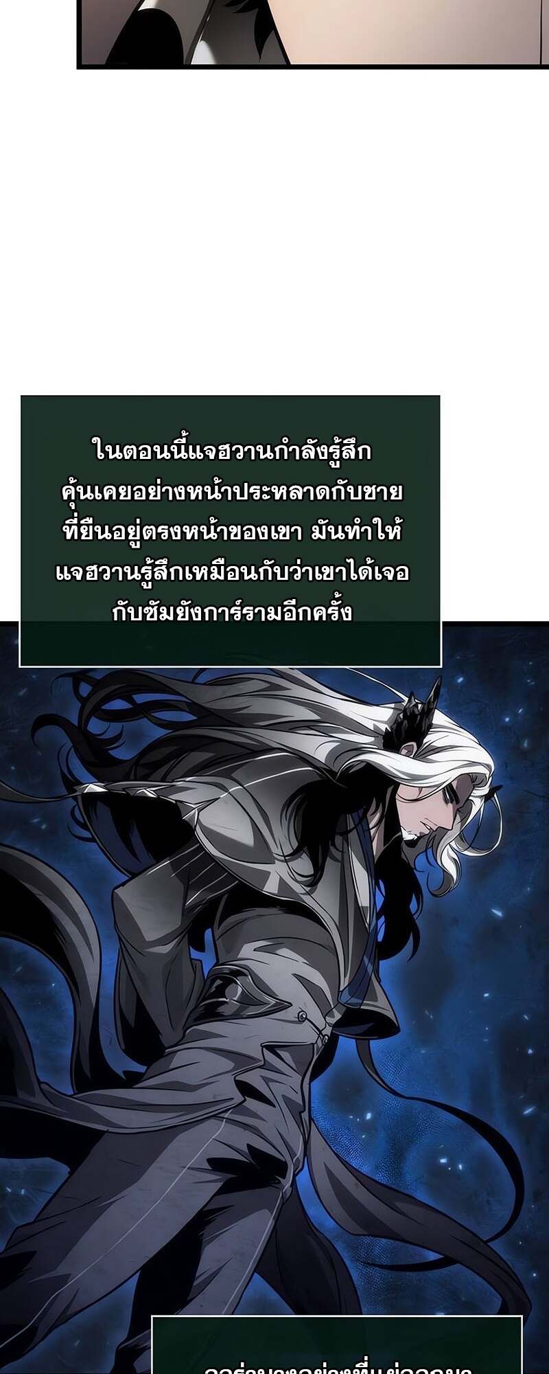 The World After The End ตอนที่ 150 4