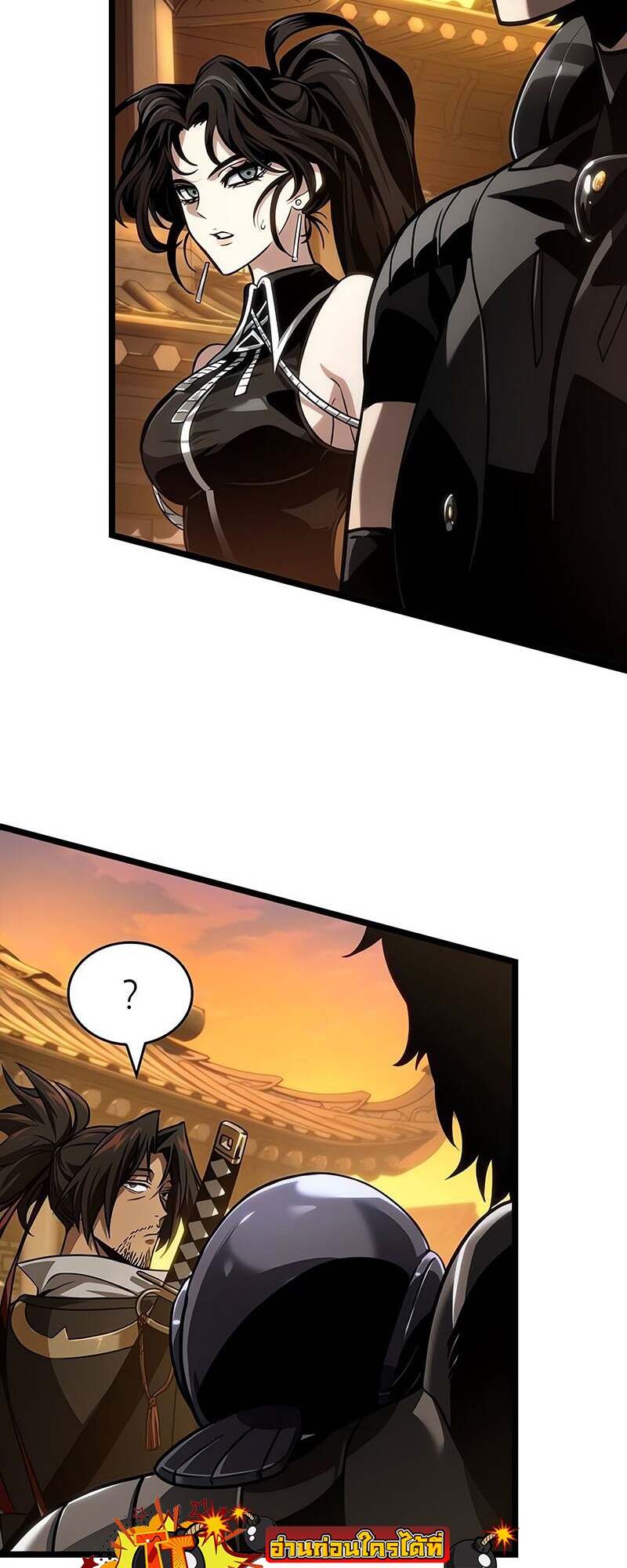 The World After The End ตอนที่ 150 43