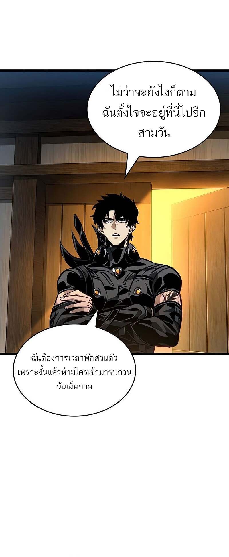 The World After The End ตอนที่ 150 56