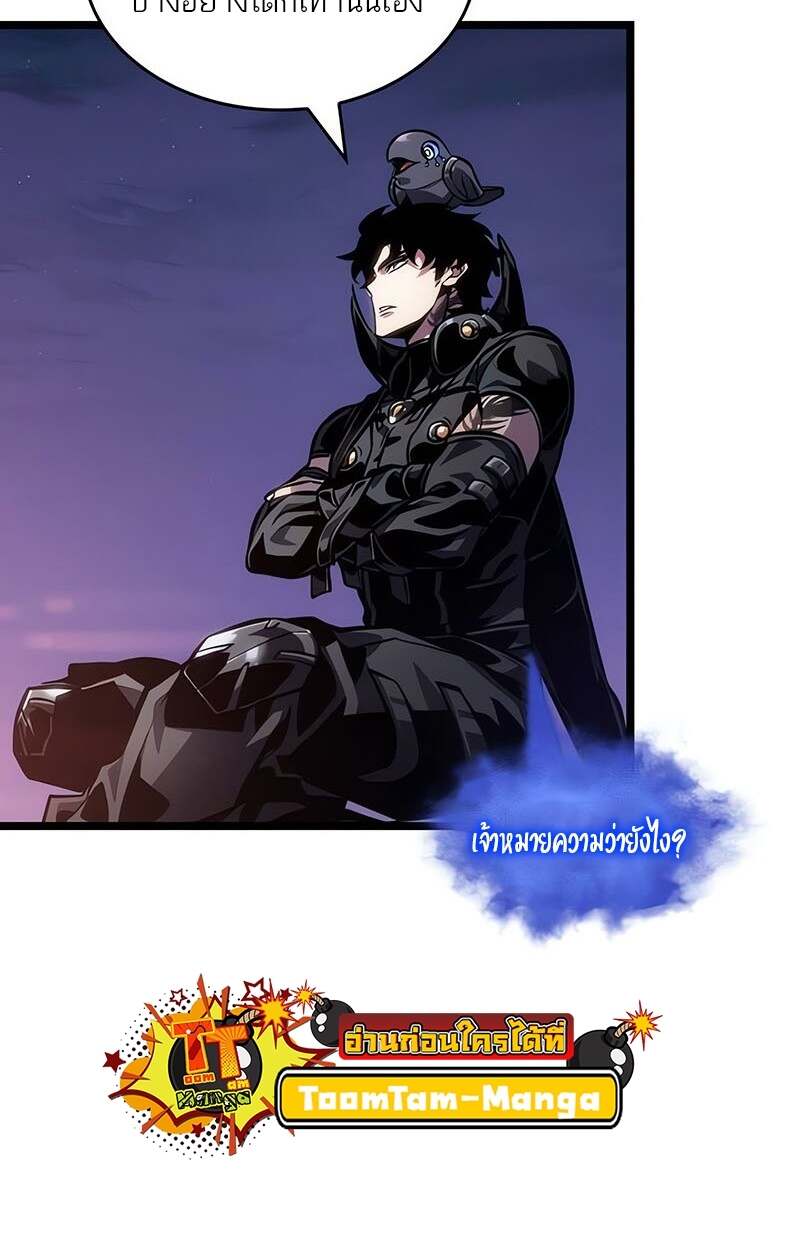 The World After The End ตอนที่ 150 61