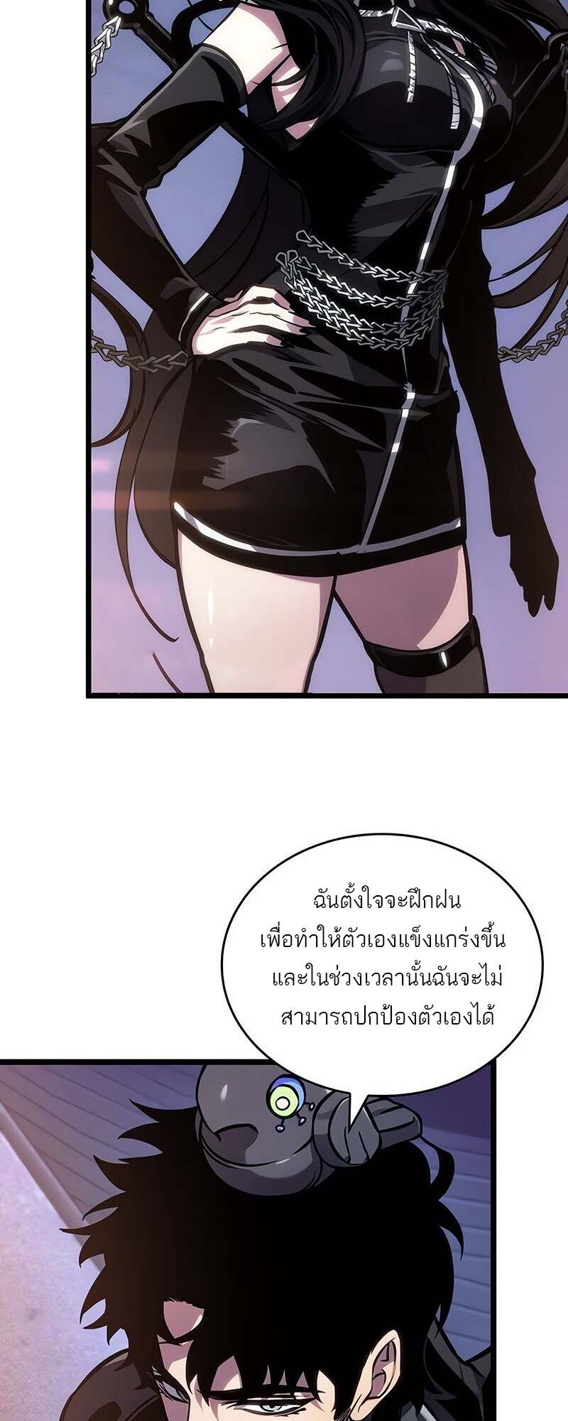 The World After The End ตอนที่ 150 68