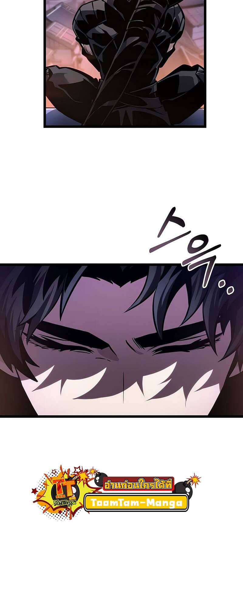 The World After The End ตอนที่ 150 71