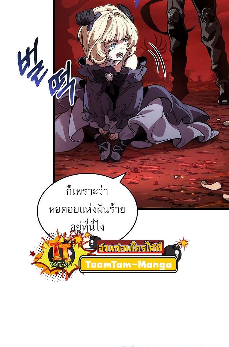 The World After The End ตอนที่ 150 76