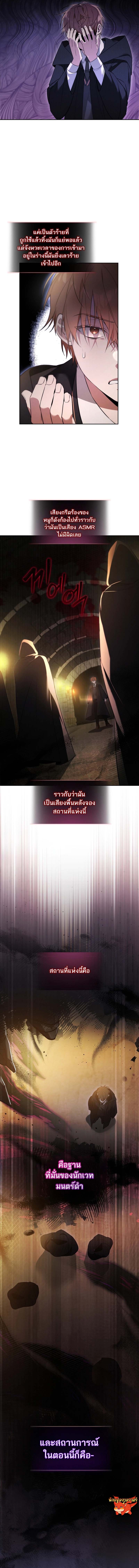 The Genius Tamer of the Academy ตอนที่ 1 3