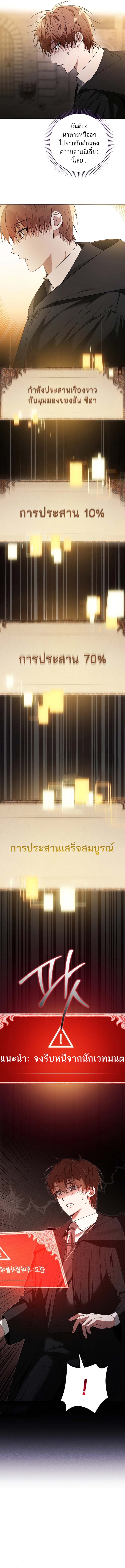 The Genius Tamer of the Academy ตอนที่ 1 6