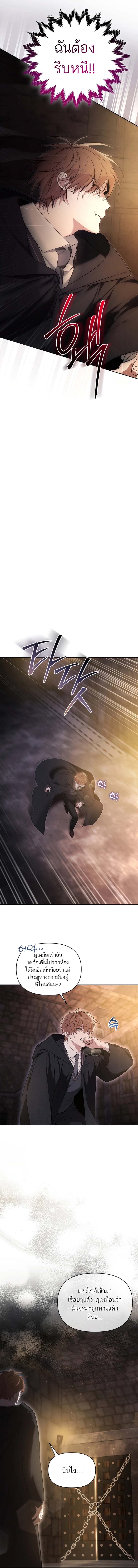 The Genius Tamer of the Academy ตอนที่ 1 8