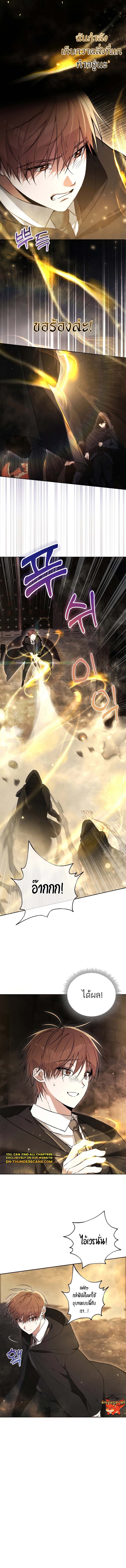 The Genius Tamer of the Academy ตอนที่ 2 3