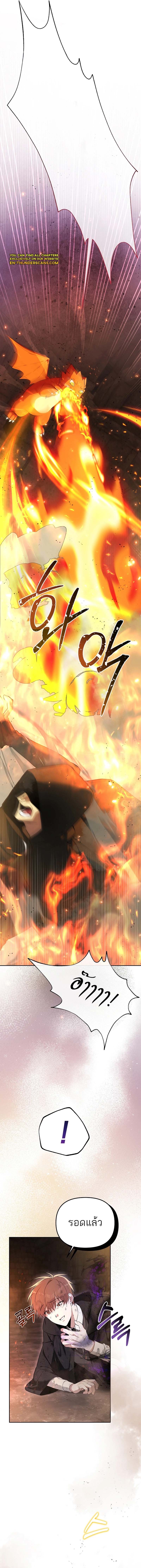 The Genius Tamer of the Academy ตอนที่ 2 8
