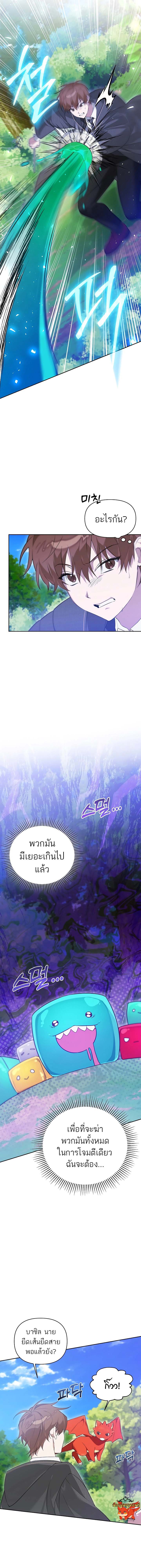 The Genius Tamer of the Academy ตอนที่ 4 13