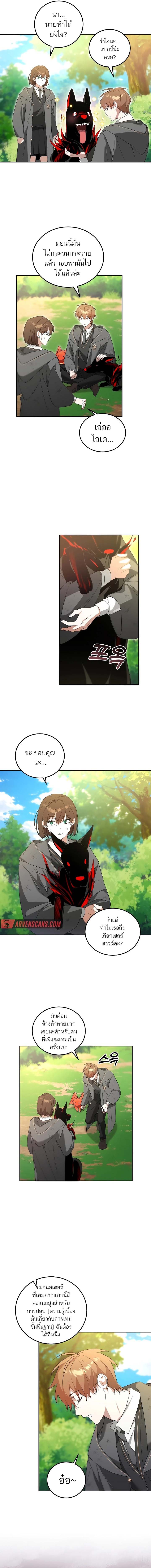 The Genius Tamer of the Academy ตอนที่ 5 6