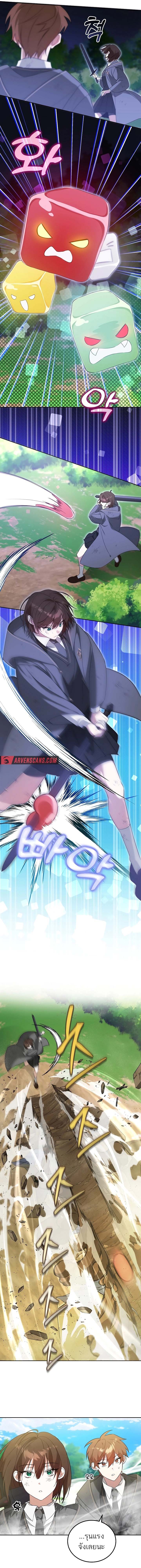 The Genius Tamer of the Academy ตอนที่ 5 10