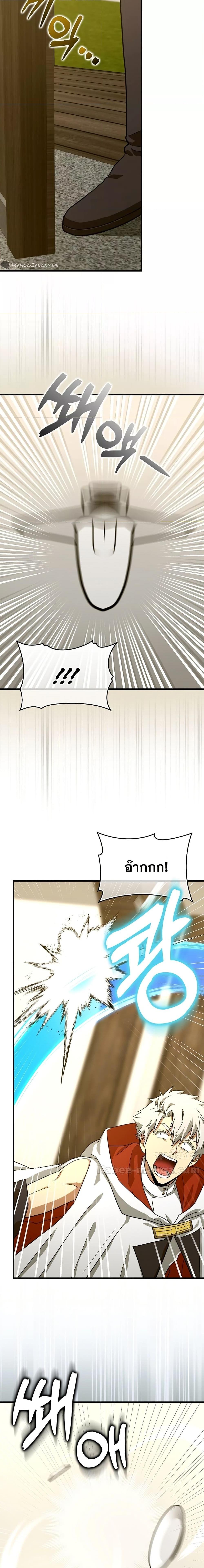To Hell With Being a Saint, I ตอนที่ 95 11