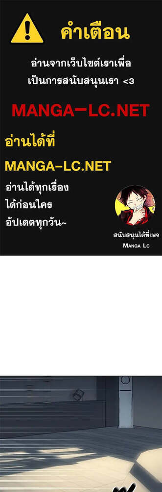 Undercover! Chaebol High School ตอนที่ 81 1
