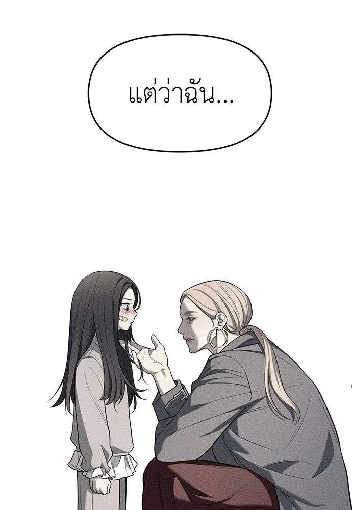 Undercover! Chaebol High School ตอนที่ 81 106