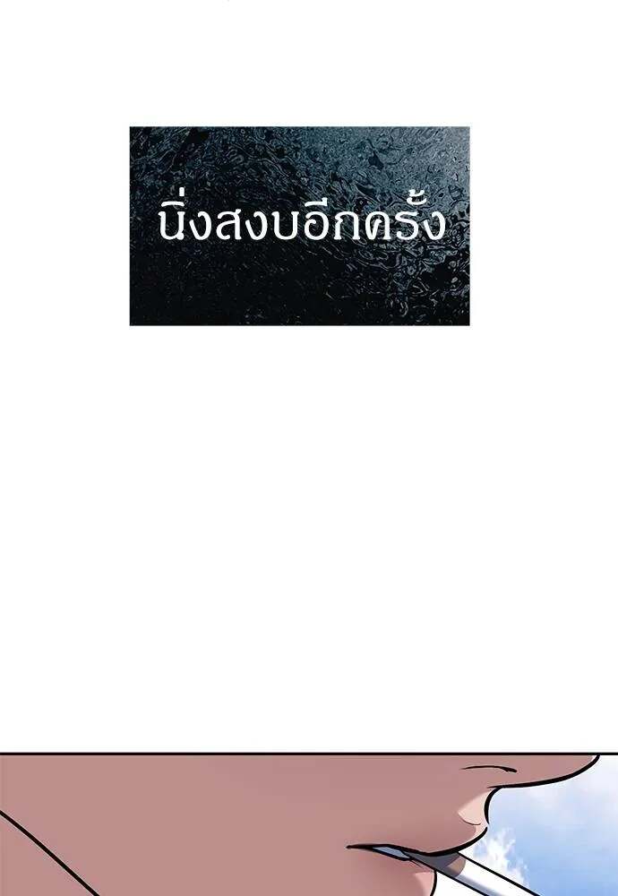 Undercover! Chaebol High School ตอนที่ 81 110