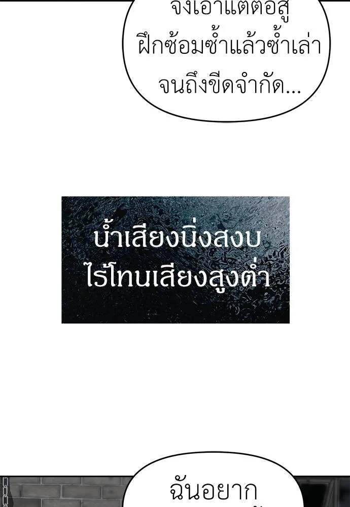 Undercover! Chaebol High School ตอนที่ 81 113