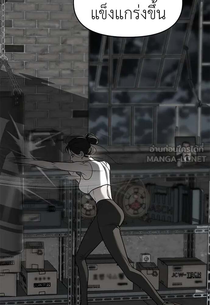 Undercover! Chaebol High School ตอนที่ 81 114