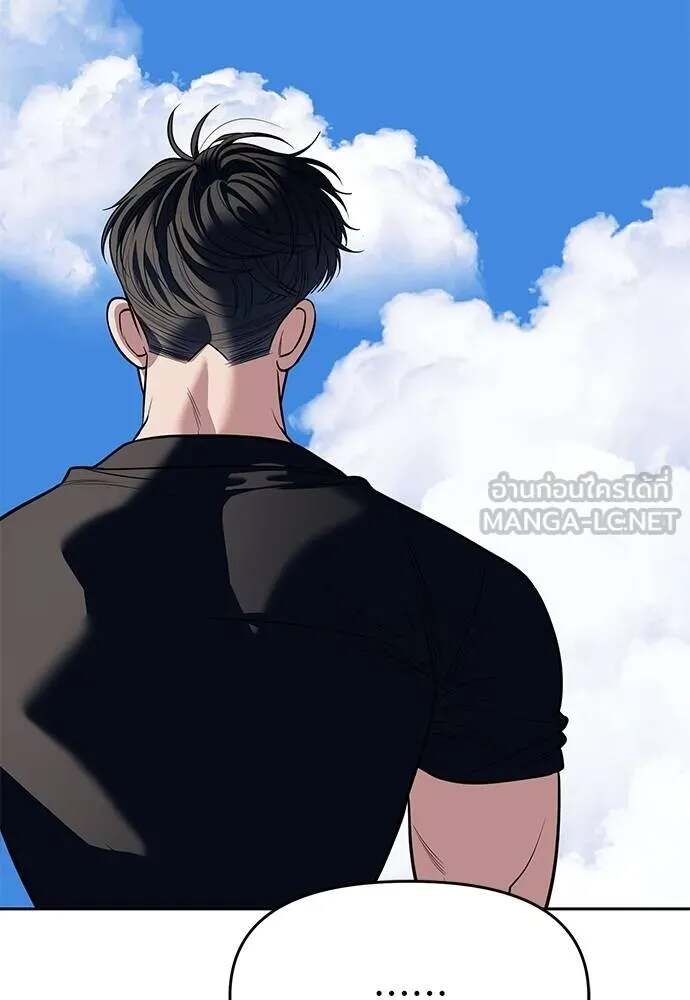 Undercover! Chaebol High School ตอนที่ 81 120