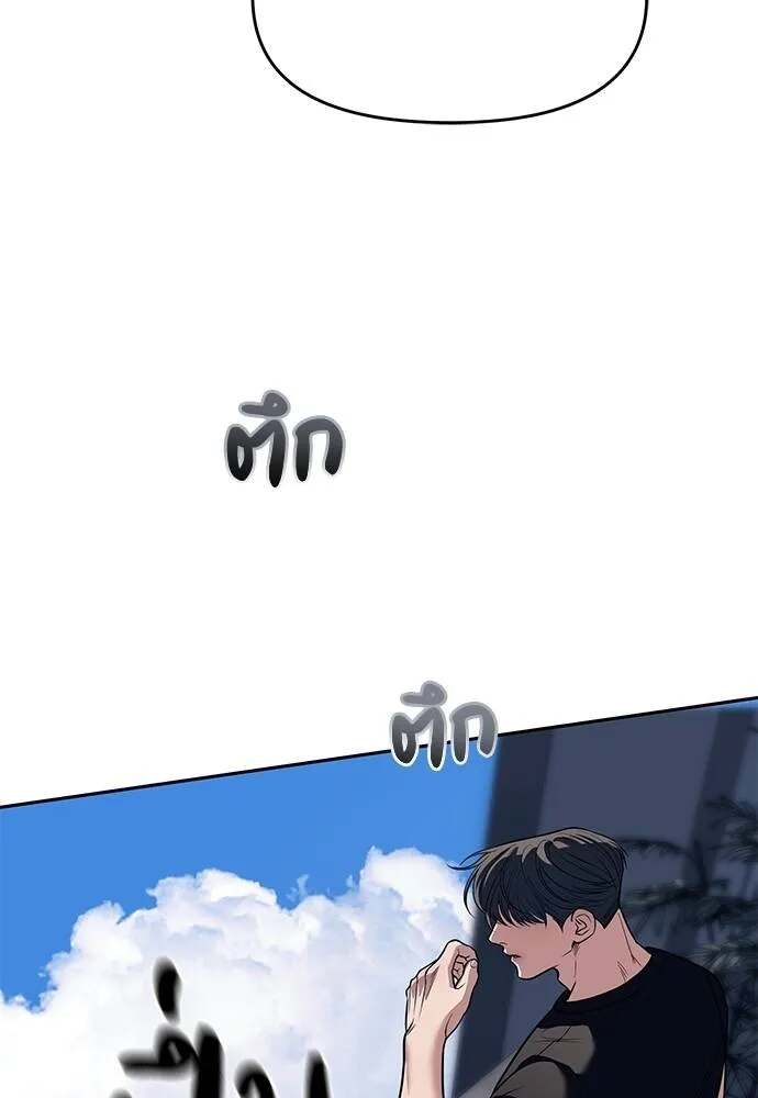 Undercover! Chaebol High School ตอนที่ 81 121
