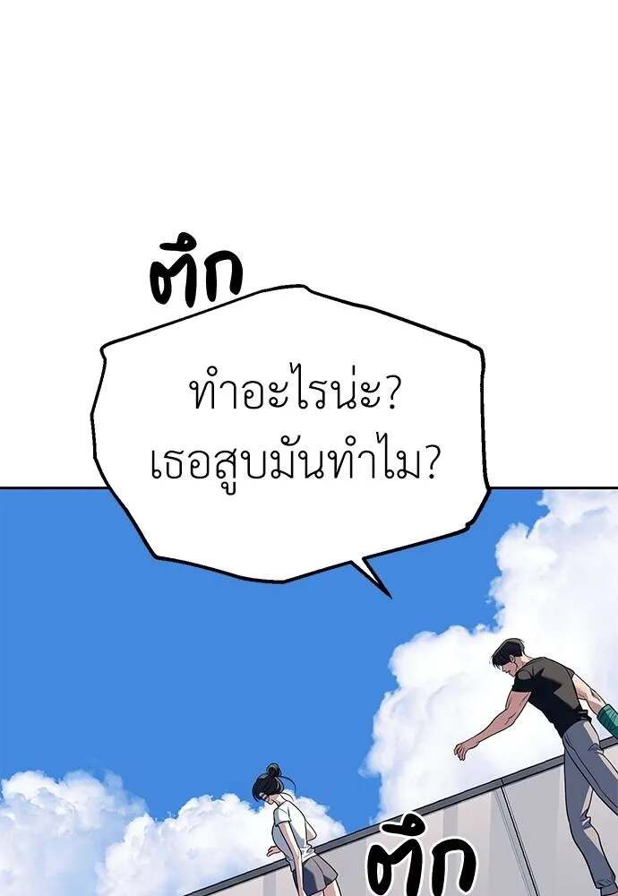 Undercover! Chaebol High School ตอนที่ 81 125
