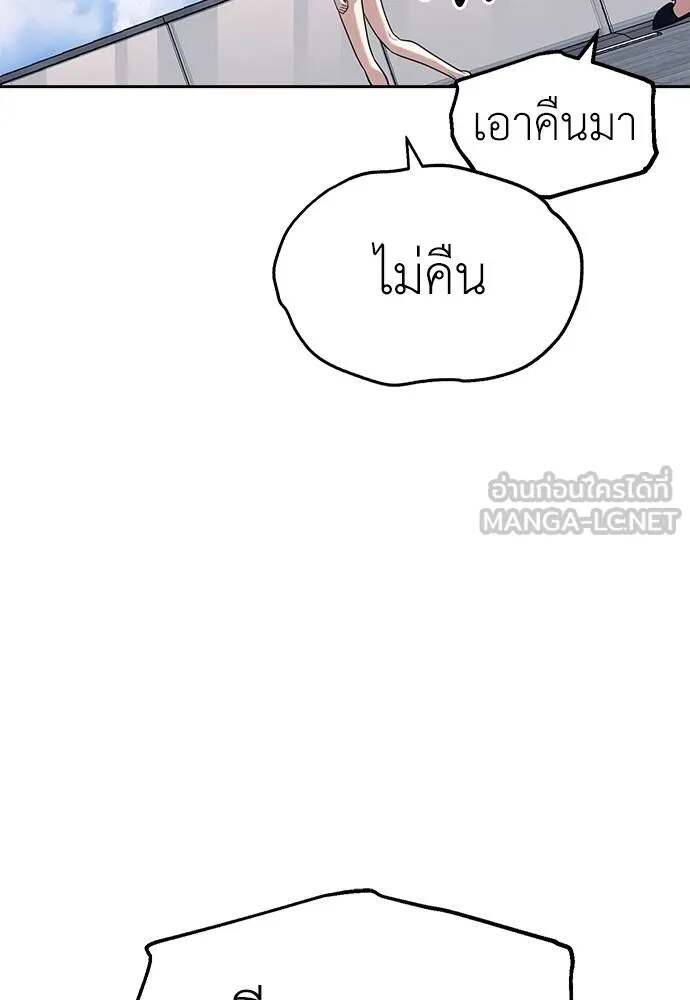 Undercover! Chaebol High School ตอนที่ 81 126