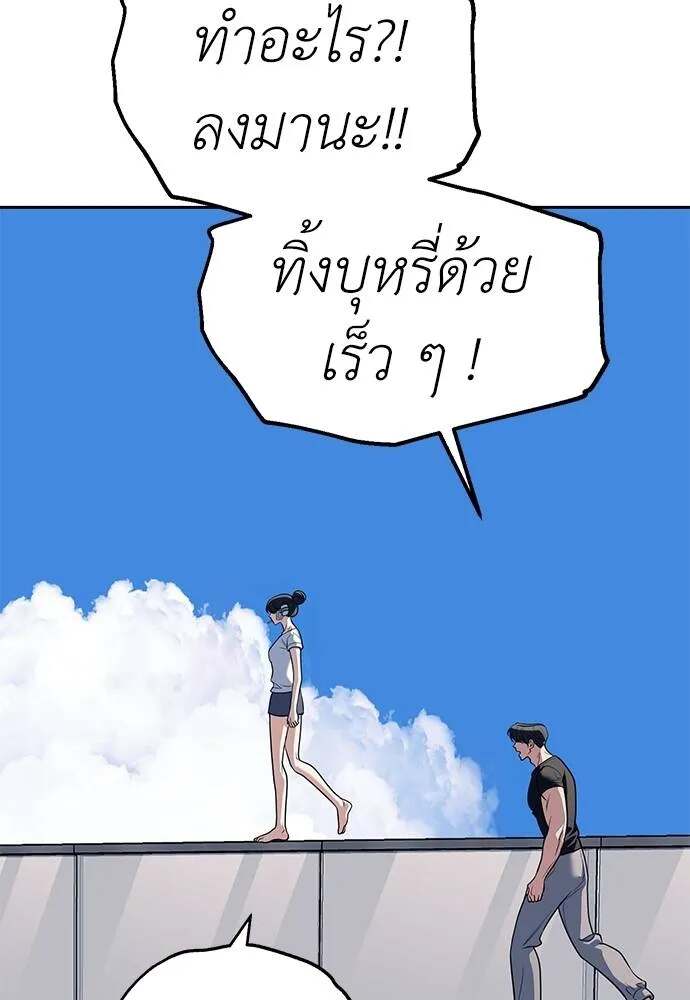 Undercover! Chaebol High School ตอนที่ 81 130