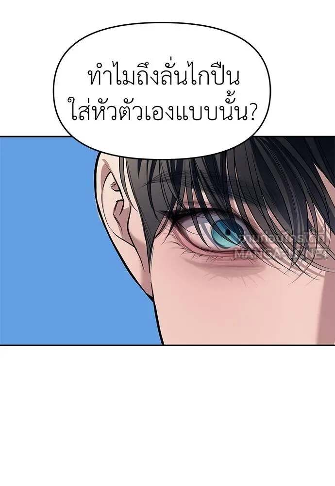 Undercover! Chaebol High School ตอนที่ 81 138